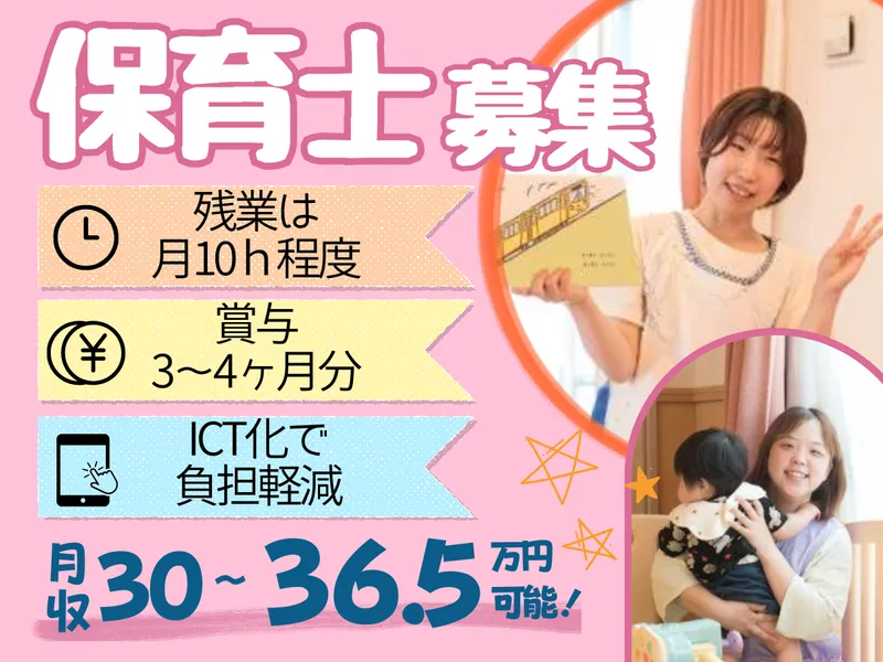 社会福祉法人陽心福祉会の求人・転職情報