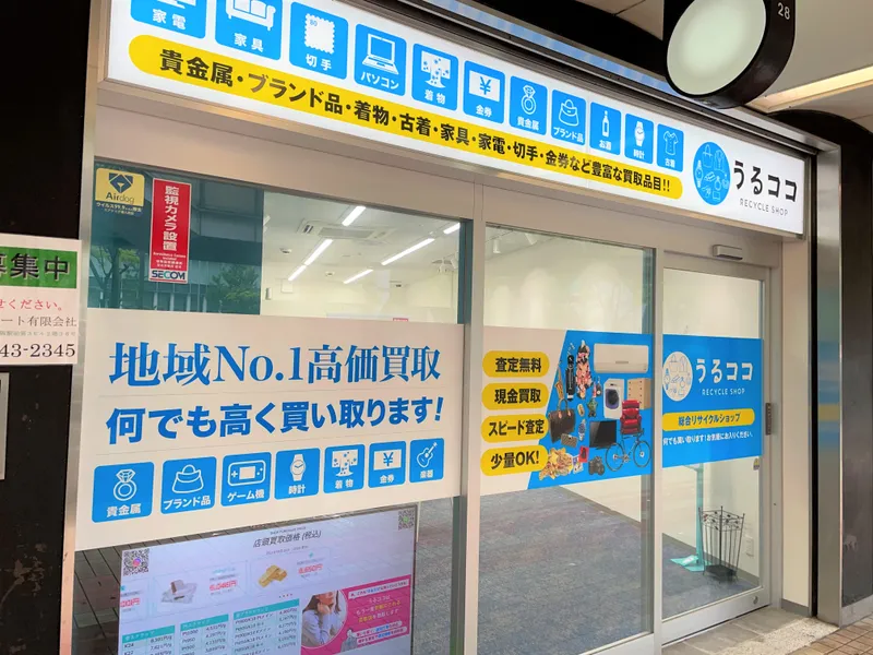 株式会社ULTRA WIDEの求人・転職情報