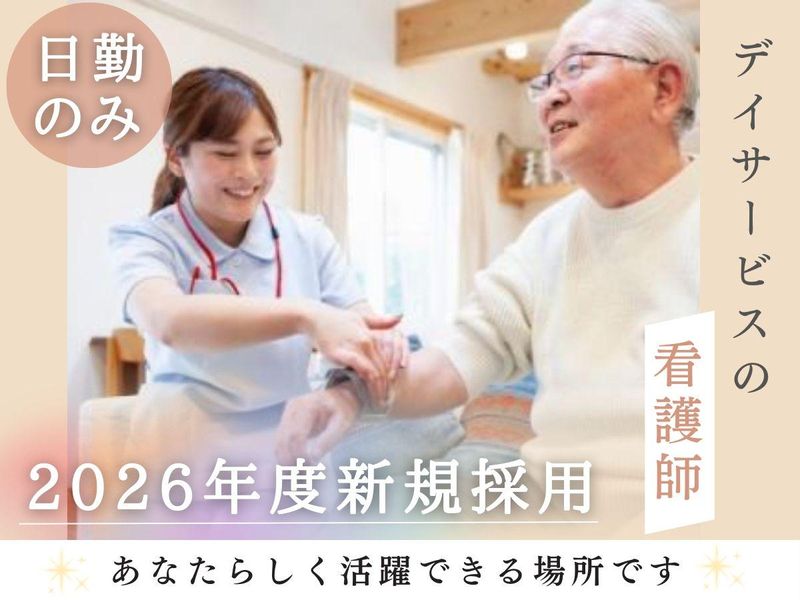 社会福祉法人　墨田区社会福祉事業団-0002の求人・転職情報