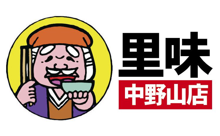 株式会社里味のアルバイト・バイト求人情報-16
