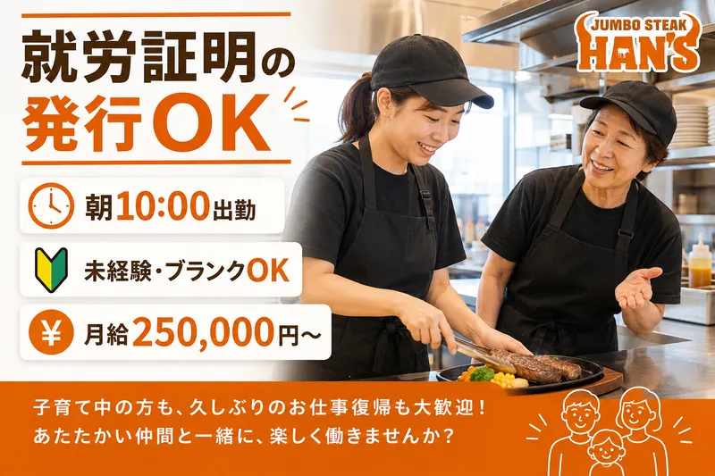 株式会社ステージングアップ沖縄-0012の求人・転職情報
