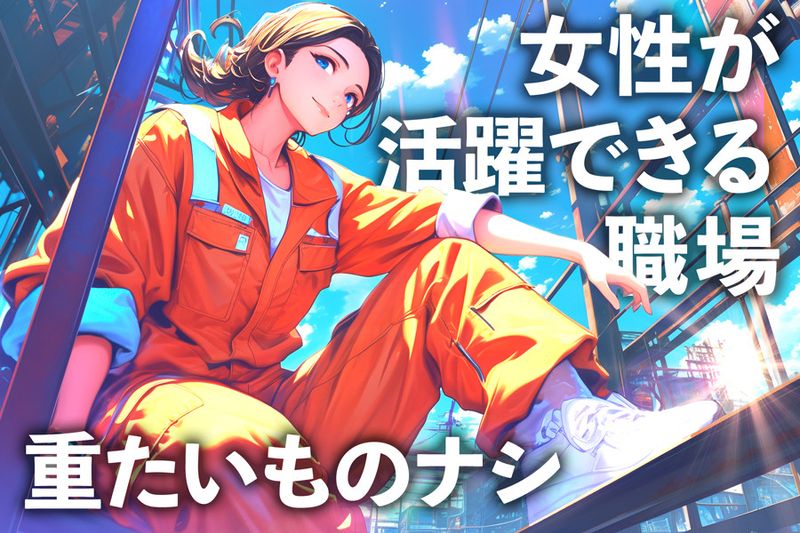 株式会社ジック-0004の求人・転職情報