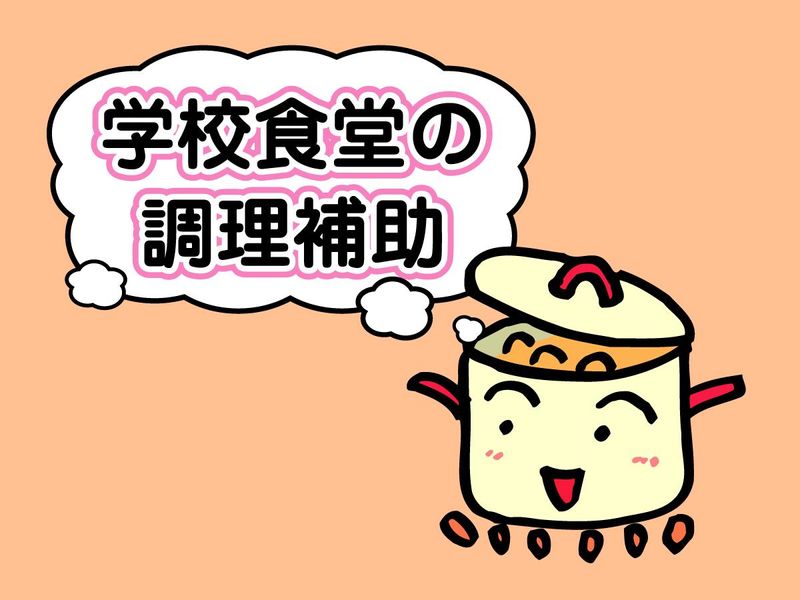 聖母被昇天クールのアルバイト・バイト求人情報-02