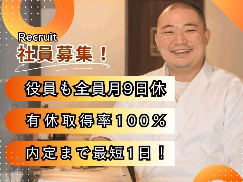 株式会社大地-0021の求人・転職情報