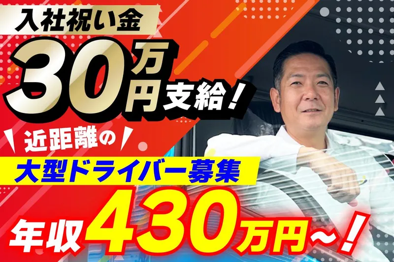 株式会社ロジックナンカイの求人・転職情報