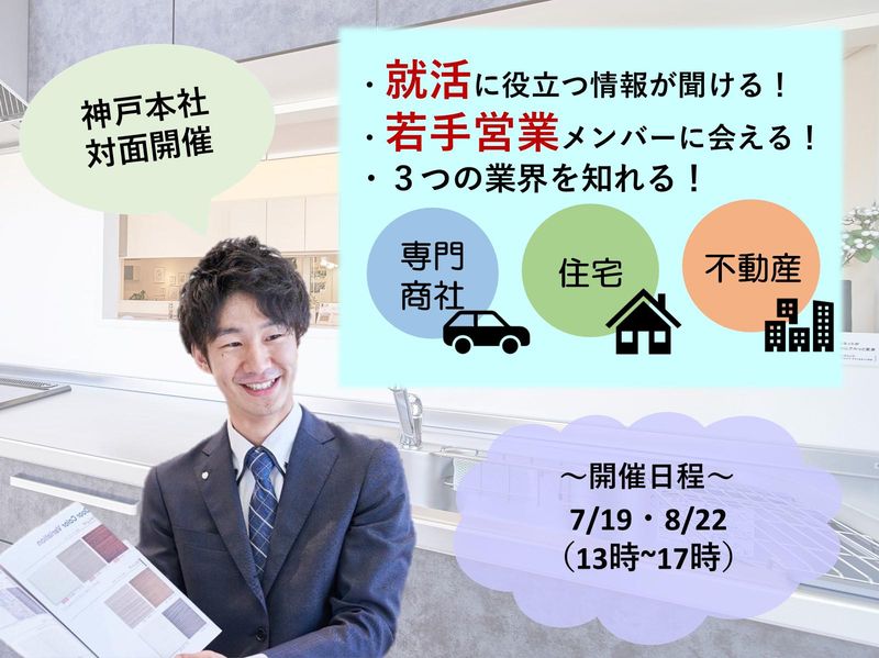 株式会社サンエース
