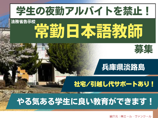 JPGA日本グローバルアカデミーの求人・転職情報