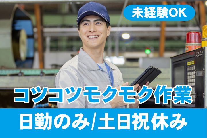 高橋建材工業株式会社の求人・転職情報