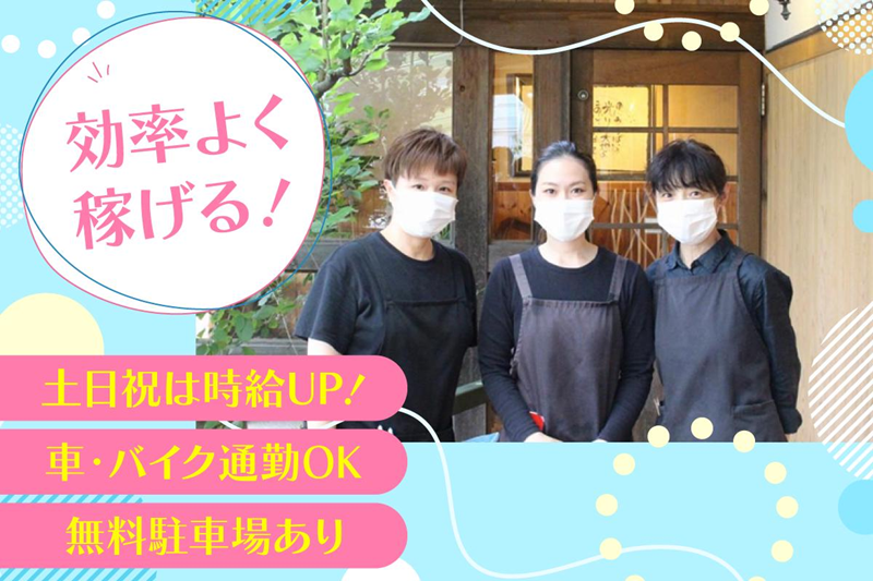 珈琲紅茶処　葉豆屋のアルバイト・バイト求人情報-02