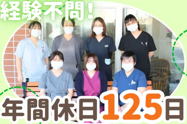 医療法人甲府昭和腎クリニック　甲府昭和腎クリニックの求人・転職情報