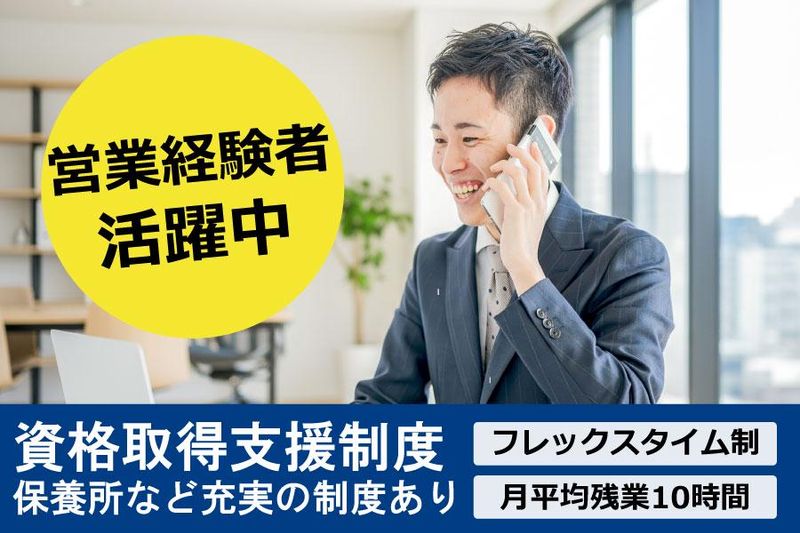 山大物産株式会社-0005の求人・転職情報