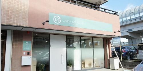 医療法人めぐるの求人・転職情報