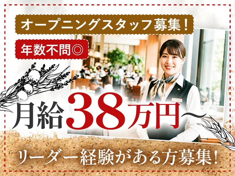 ＡＢアコモ株式会社の求人・転職情報