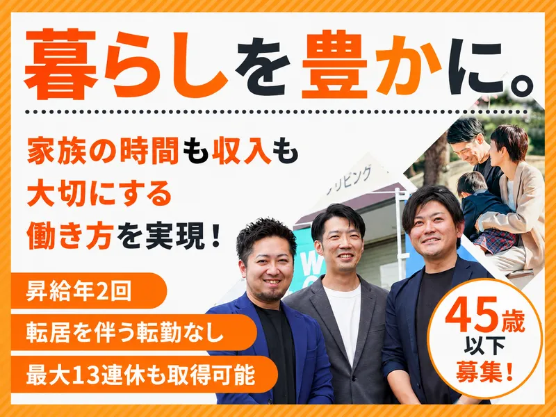 株式会社クリタリビングの求人・転職情報