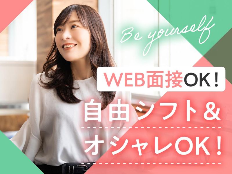 株式会社トータルサポート　東京支店のアルバイト・バイト求人情報-03