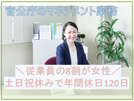 株式会社日本ビジネスデータープロセシングセンター 人事部の求人・転職情報