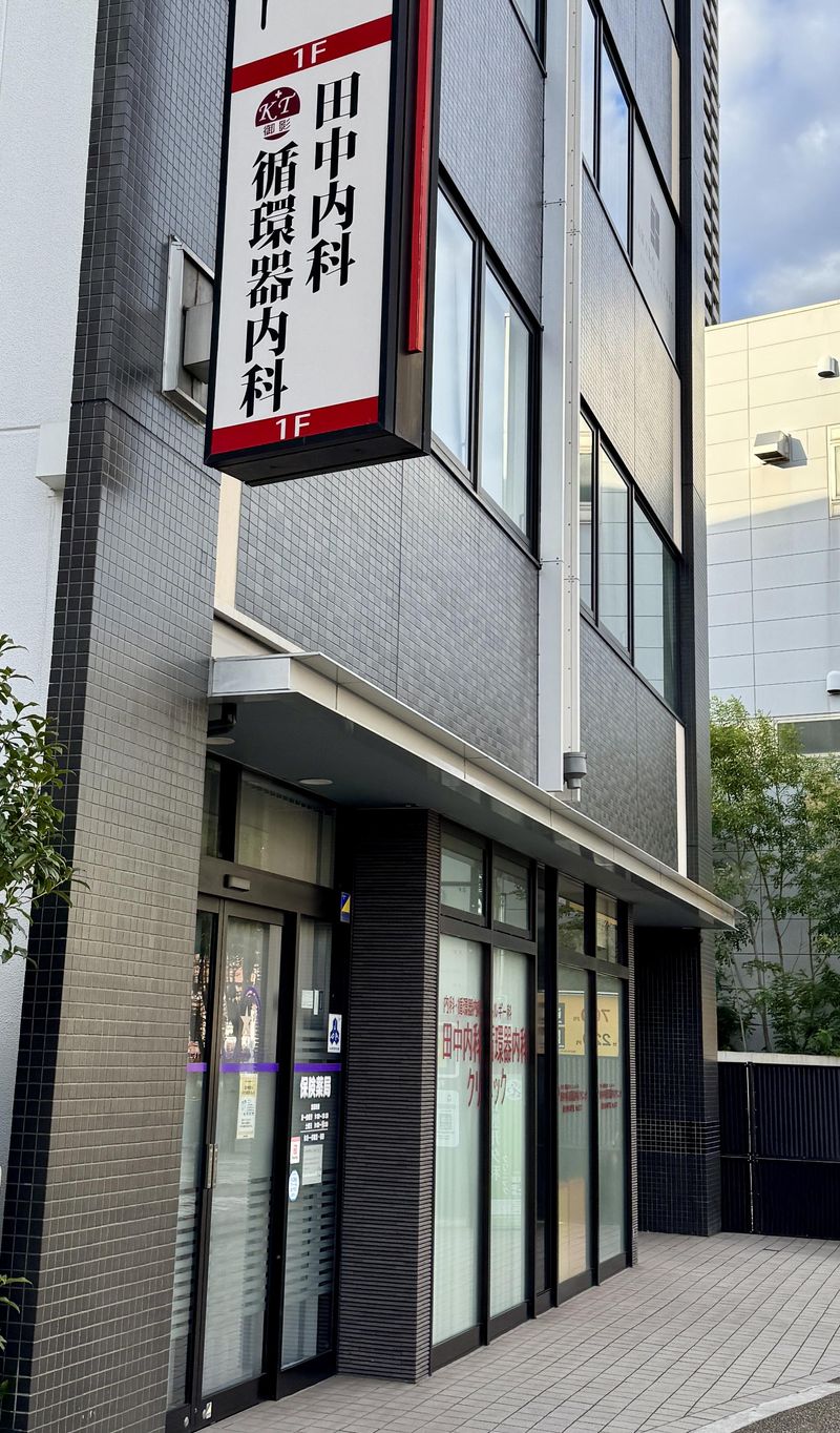 田中内科循環器内科クリニックのアルバイト・バイト求人情報-05