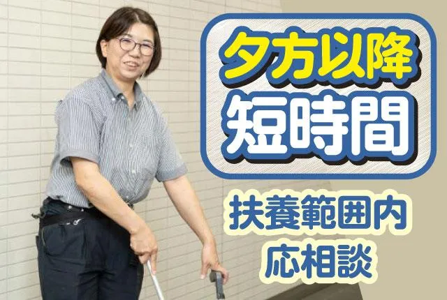 東京美装興業株式会社　アーバン商業支店のアルバイト・バイト求人情報