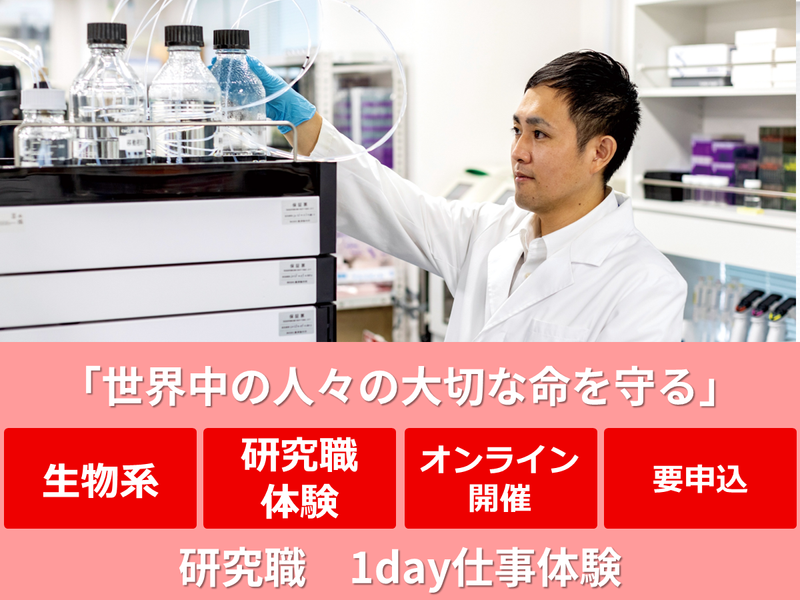 一般財団法人阪大微生物病研究会