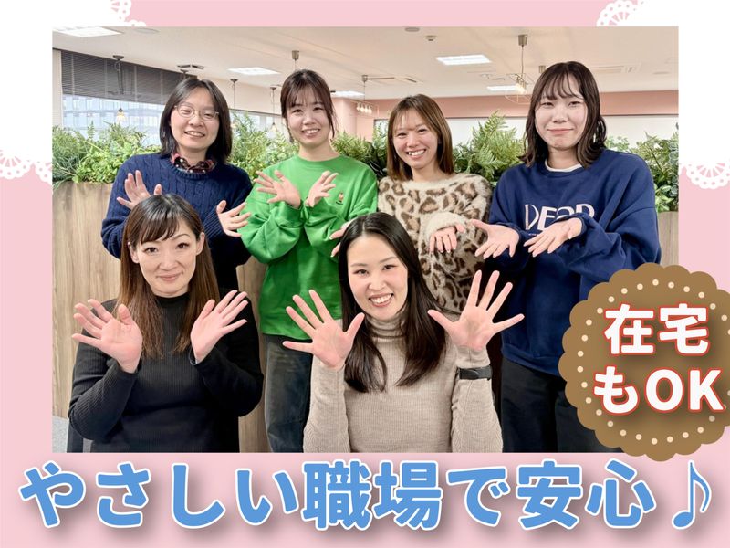 パーソルテンプスタッフ株式会社の求人・転職情報