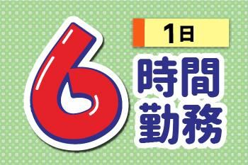人材プロオフィス株式会社の派遣求人情報