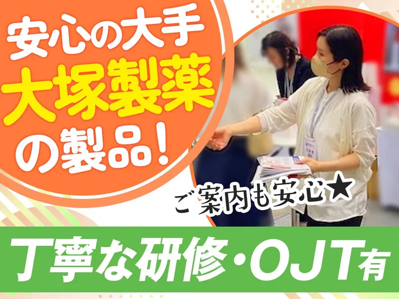 株式会社エーエスピー(北海道札幌市さっぽろ駅周辺エリア)のアルバイト・バイト求人情報