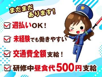 新共株式会社(江東区大島)のアルバイト・バイト求人情報-03
