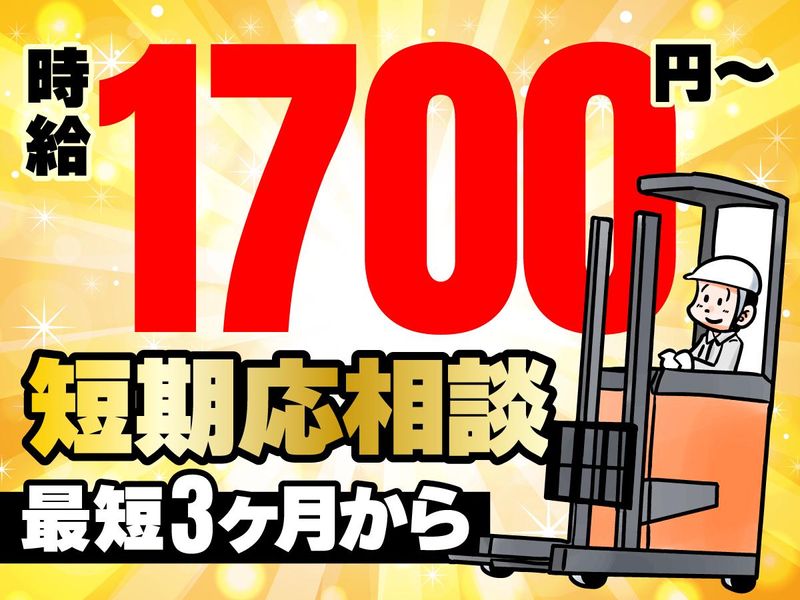 豊海物流センター