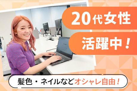 レバレジーズオフィスサポート　本社の求人情報