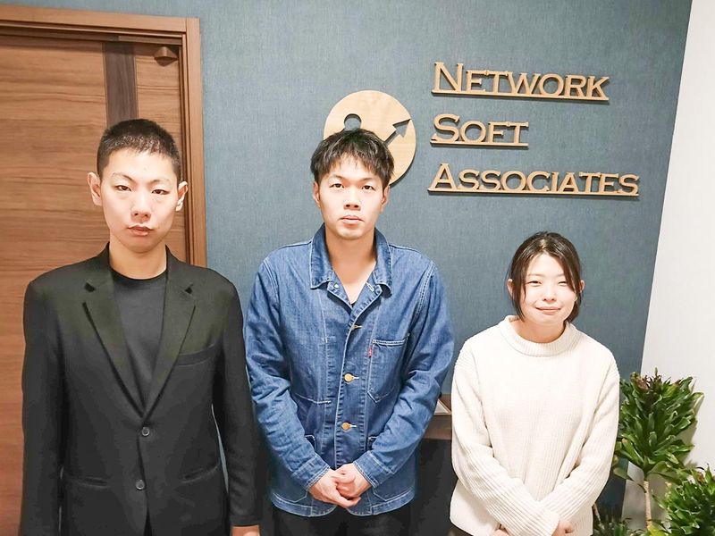 株式会社ネットワークソフトアソシエイツの求人・転職情報