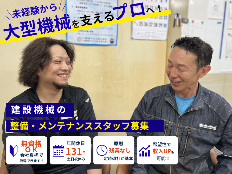 株式会社東邦パスカルの求人・転職情報