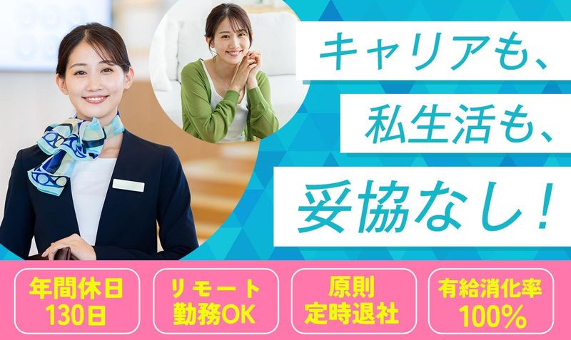 プロバイドグループ株式会社の求人・転職情報