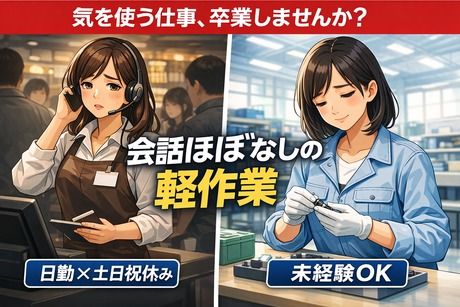 株式会社ヒューマンアイズの求人・転職情報