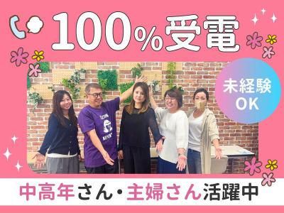 OneFlag株式会社　福岡支店のアルバイト・バイト求人情報-12