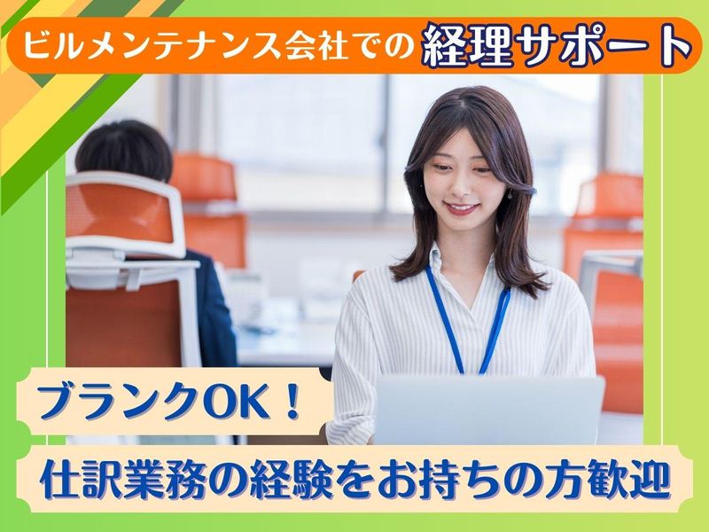 株式会社アール・エス・シー/「三越前駅」「新日本橋駅」徒歩2分の企業の派遣求人情報