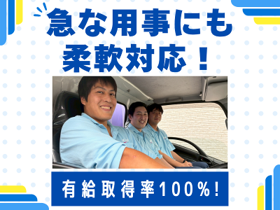 加藤商事株式会社の求人・転職情報