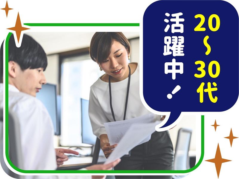 株式会社ウイルテックのアルバイト・バイト求人情報-02