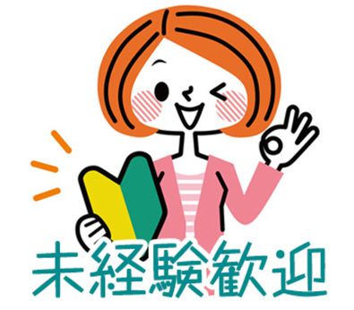 ショウヨウ株式会社のアルバイト・バイト求人情報-03