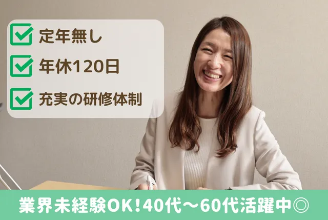 GOOD LIFE HOLDINGS株式会社の求人・転職情報