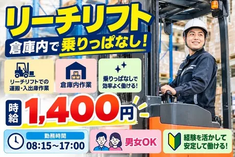 株式会社アレスグループのアルバイト・バイト求人情報
