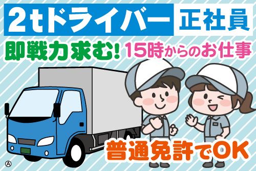有限会社ドリーム商会の求人・転職情報