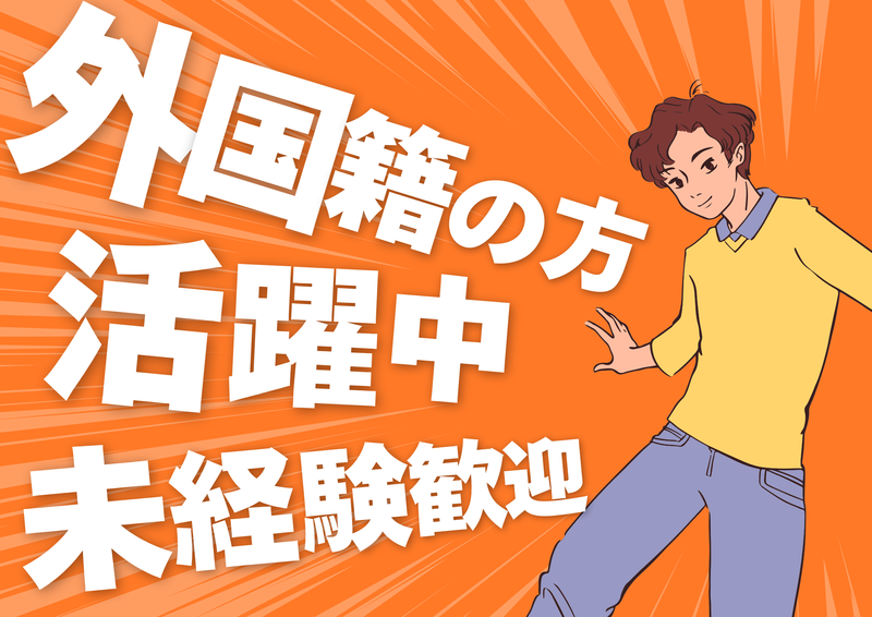株式会社メイゼックス