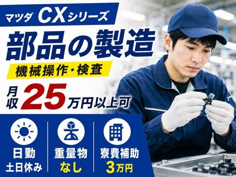 株式会社平山 長野営業所の求人・転職情報