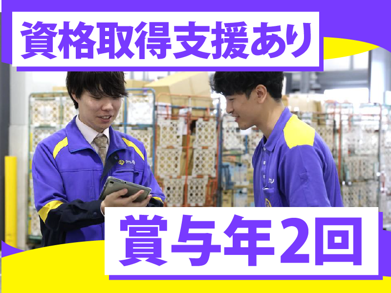 株式会社ナカノ商会　浦安千鳥ECの求人情報