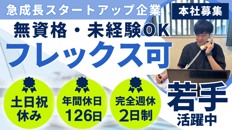 株式会社アトラクションホールディングス-0019の求人・転職情報