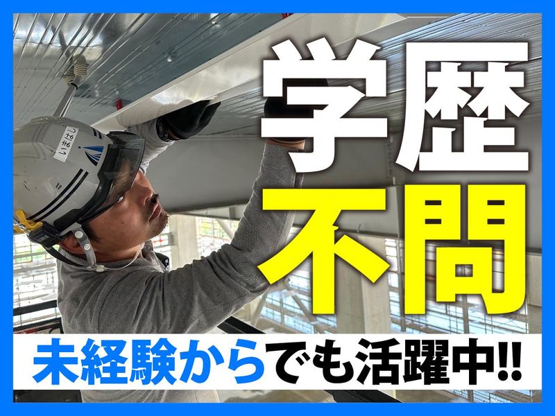 株式会社　司電業の求人・転職情報
