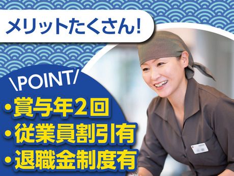 株式会社アミノの求人・転職情報