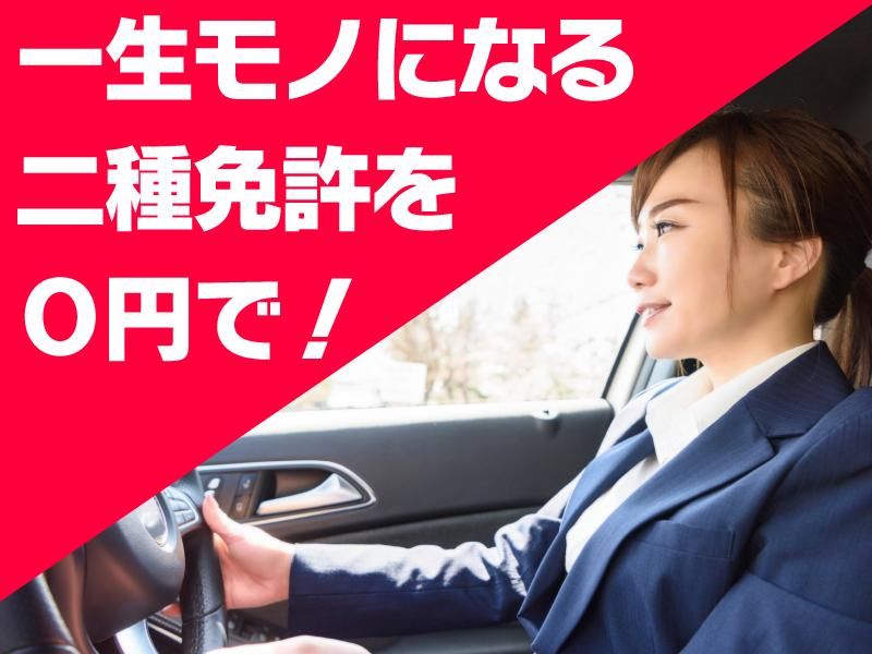 文化タクシー株式会社