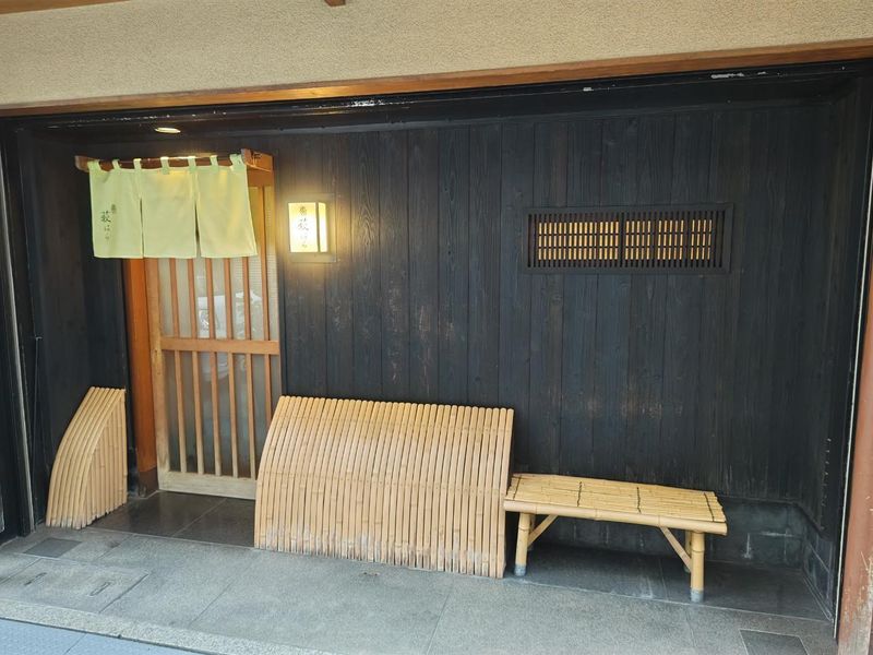 有限会社はなわ　鮨 萩はらの求人・転職情報