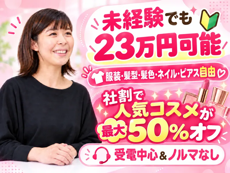 株式会社インフォダイレクトの求人・転職情報